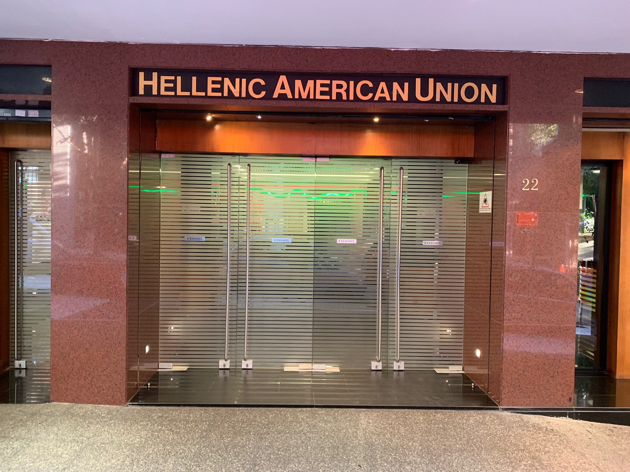 Ελληνοαμερικάνικη Ένωση - Hellenic American Union - Thelcon