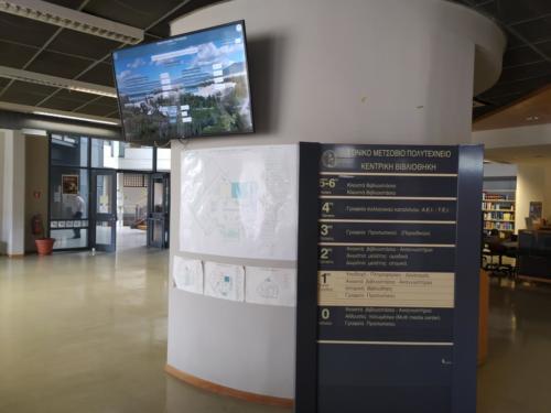 ΕΜΠ Βιβλιοθήκη - ScreenShow - NTUA Library - Live Energy Reporting