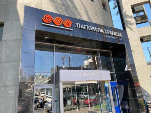 Παγκρήτια Τράπεζα - Pancreta Bank - Thelcon 